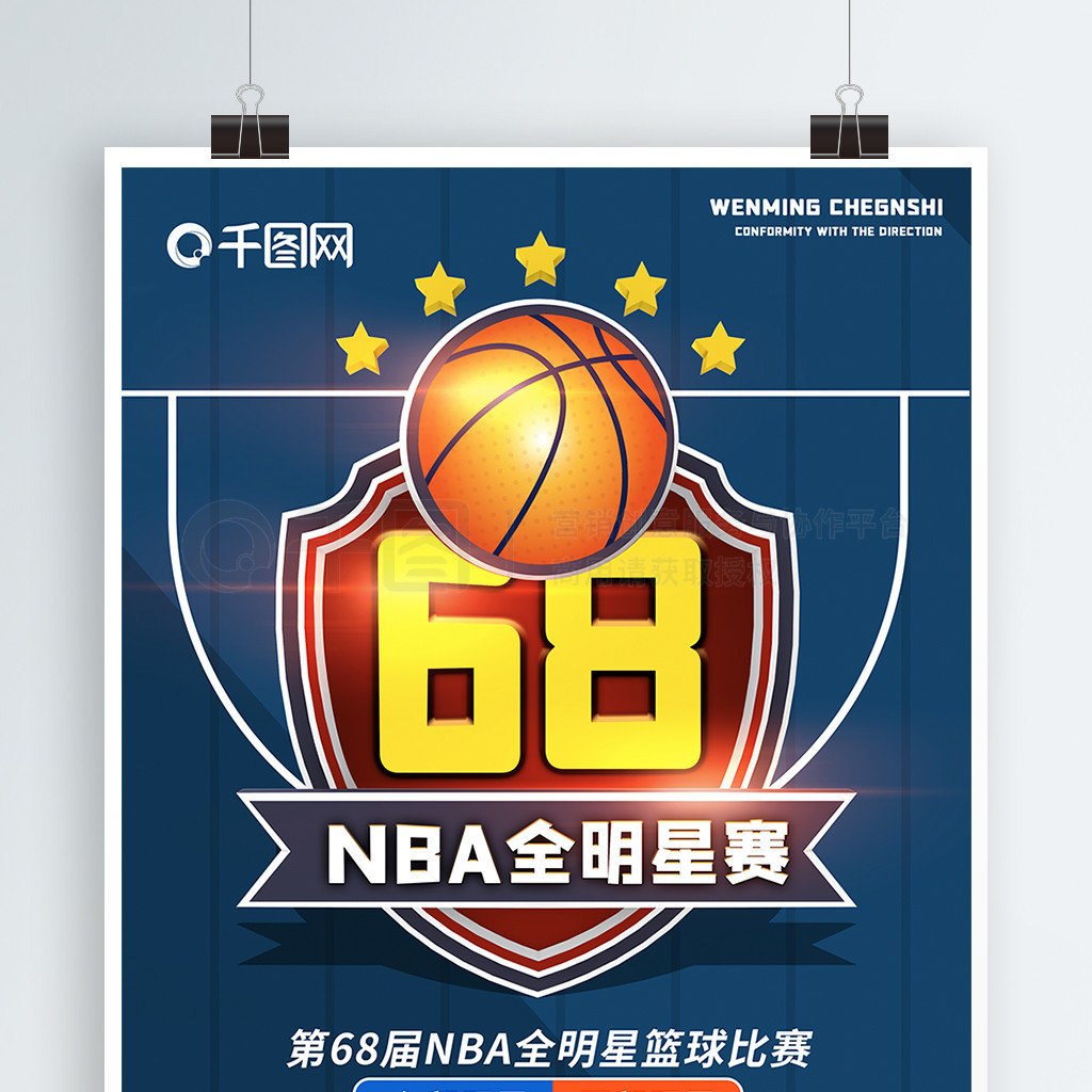 賽中的關